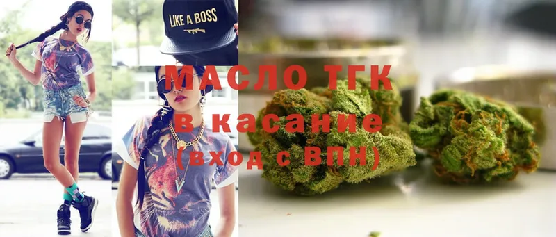 ТГК THC oil  где найти   Будённовск 